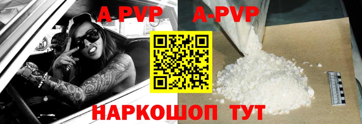 A PVP кристаллы  APVP мука  Вход с VPN  Alfa_PVP Crystall  Нижнекамск 