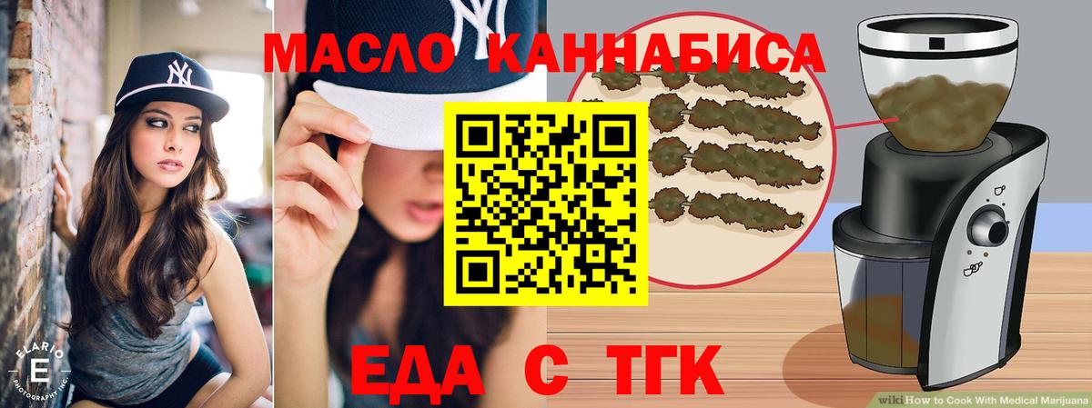 Нижнекамск  Cannafood конопля  Вход с VPN 