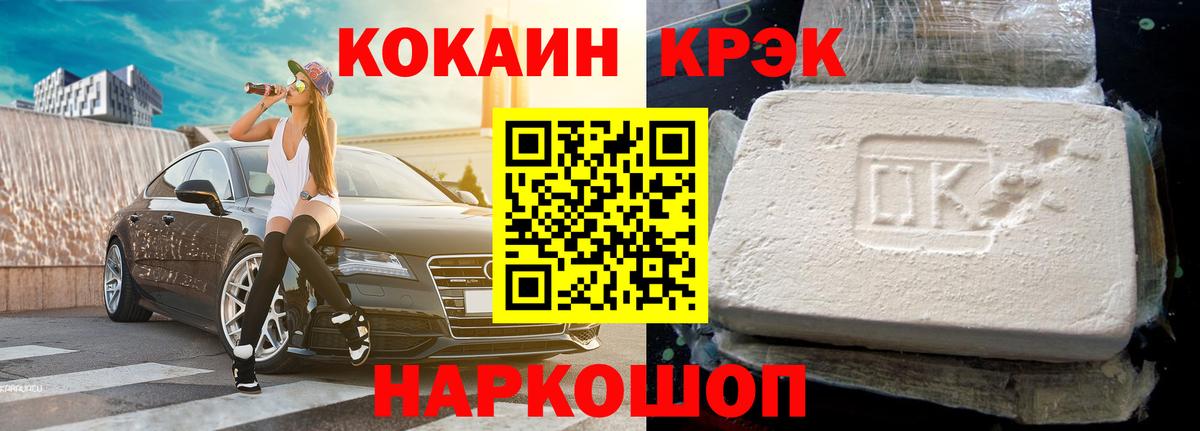 Кокаин 98%  Cocaine  Нижнекамск  Вход с VPN 