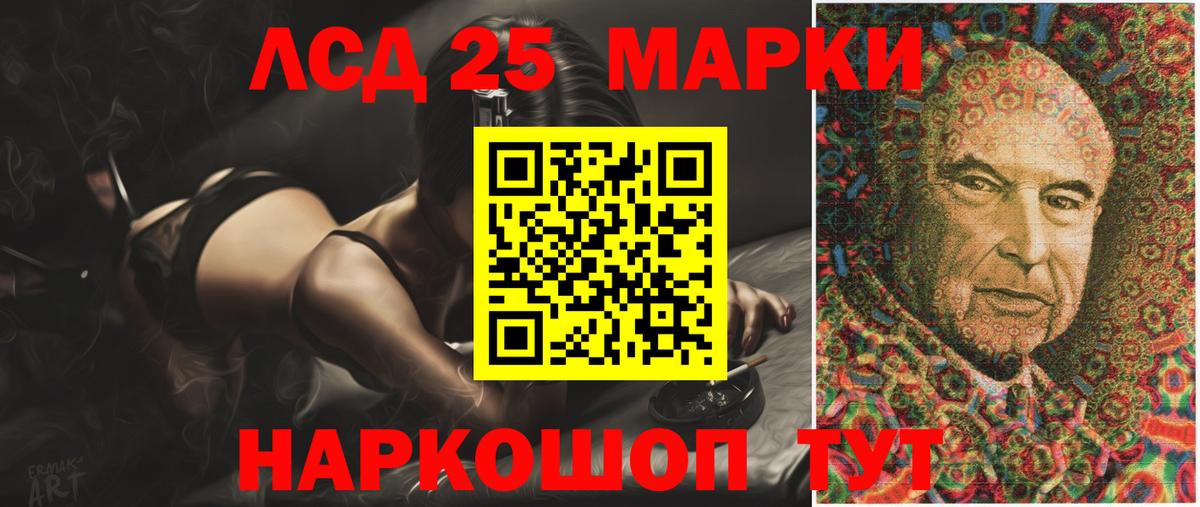 ЛСД экстази  LSD-25 экстази кислота  Вход с VPN  ЛСД экстази ecstasy  Нижнекамск 