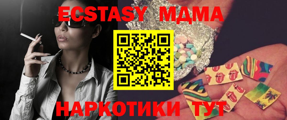 MDMA молли  MDMA  МДМА crystal  Нижнекамск  Вход с VPN 