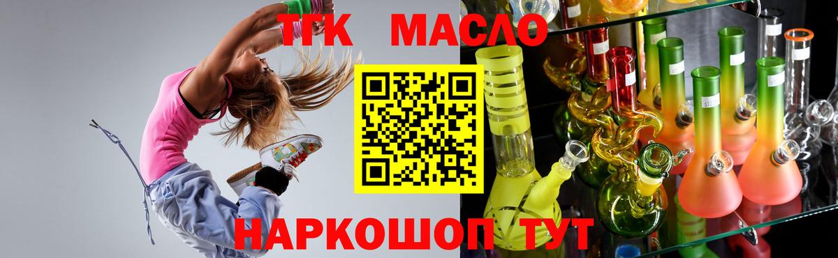 ТГК вейп с тгк Нижнекамск