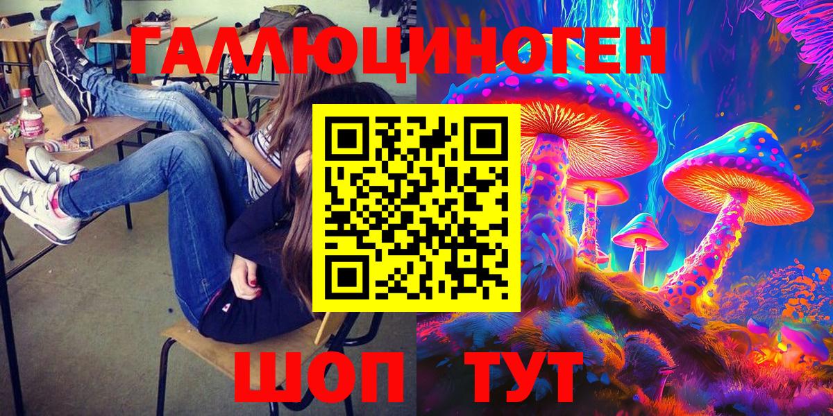 Псилоцибиновые грибы Psilocybe  Галлюциногенные грибы Cubensis  Вход с VPN  Нижнекамск 